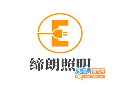 缔朗照明加盟费