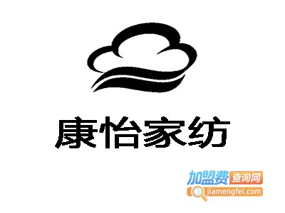 康怡家纺加盟费