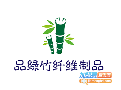 品绿竹纤维制品加盟费