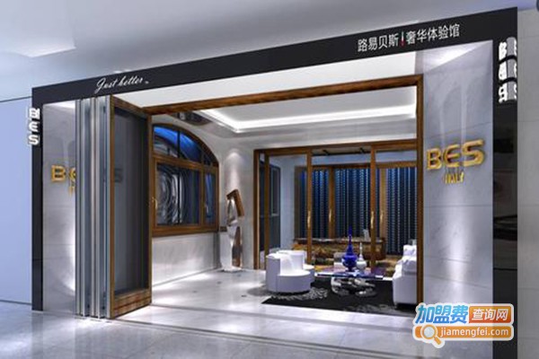 路易贝斯门窗加盟门店