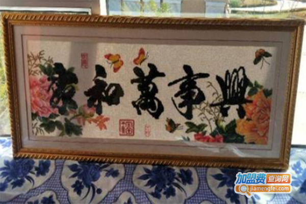 法拉丽十字绣加盟门店