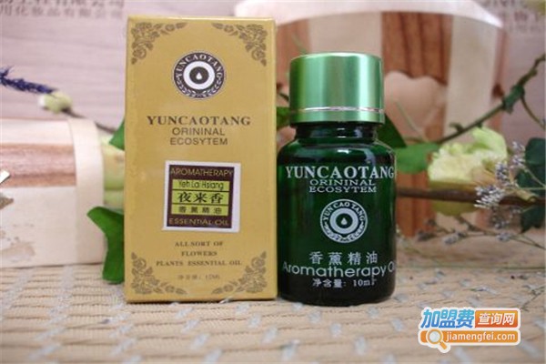 云草堂植物精油