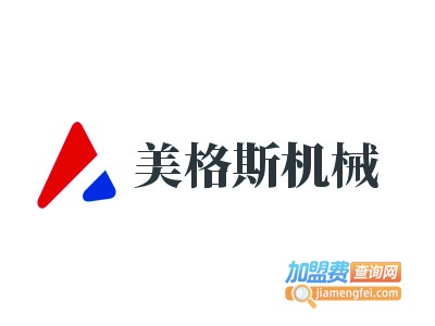 美格斯机械加盟