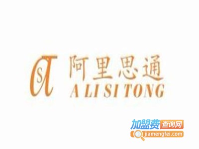 阿里思通袖珍热水器加盟费