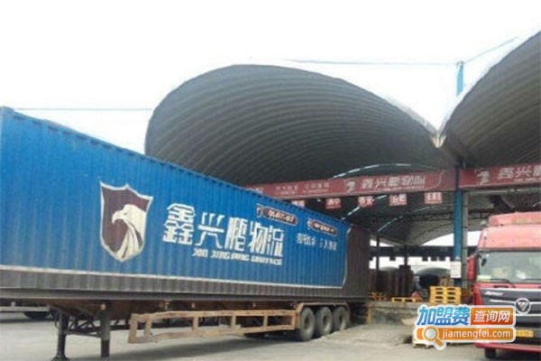 鑫兴鹏快运加盟费