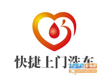 快捷上门洗车加盟