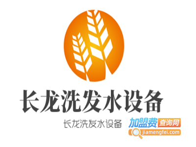 长龙洗发水设备加盟费