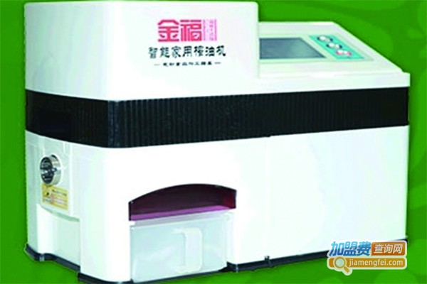 金福家用智能榨油机加盟费
