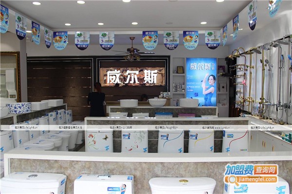 威尔斯卫浴加盟费