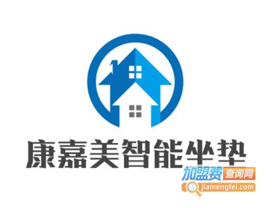 康嘉美智能坐垫加盟费