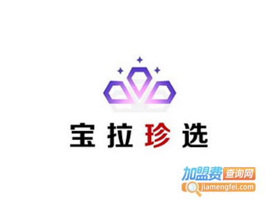 宝拉珍选护肤品加盟费
