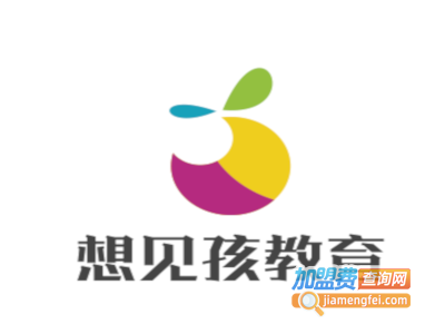 想见孩教育加盟费