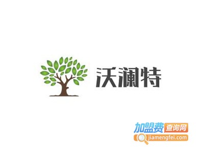 沃澜特护肤加盟费