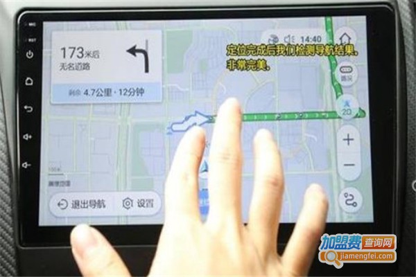 睿航星声控导航加盟费