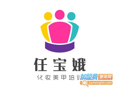 任宝娥化妆美甲培训加盟费