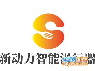 新动力智能滑行器加盟费