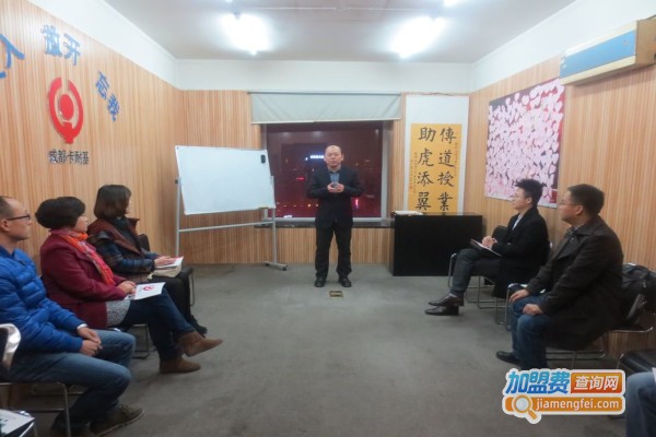 卡耐基口才训练加盟费