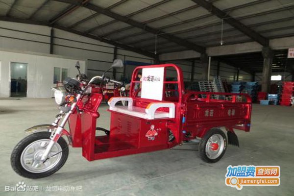 龙迈电动车加盟费