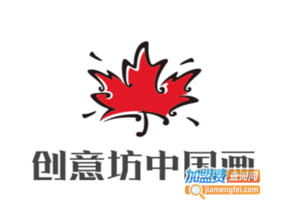 创意坊中国画