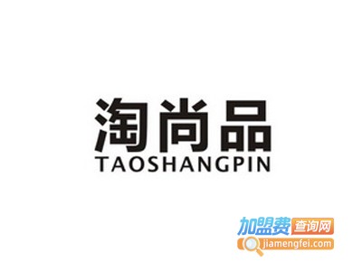 淘尚品生活百货