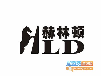 赫林顿家具加盟
