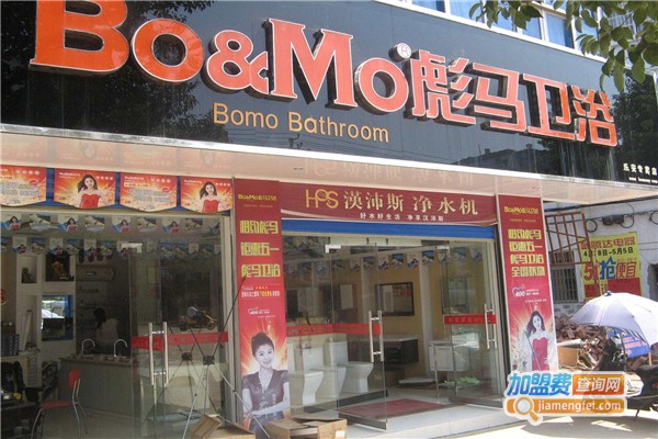 彪马卫浴加盟费