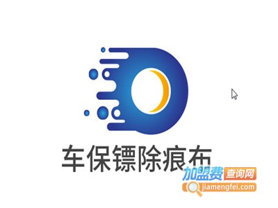 车保镖除痕布加盟费