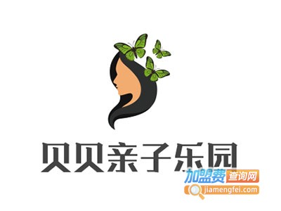 贝贝亲子乐园加盟费