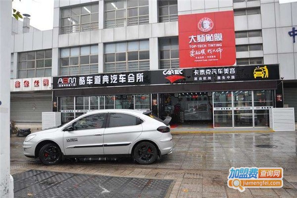 博恒益创汽车美容加盟费