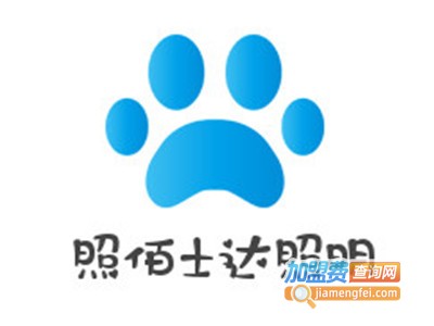 照佰士达照明加盟费