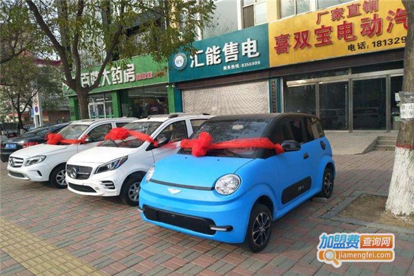 喜双宝电动车加盟费