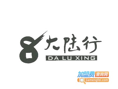 大陆行电动车
