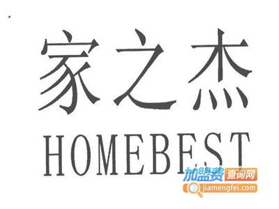 家之杰灯饰加盟费