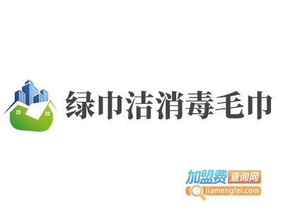 绿巾洁消毒毛巾