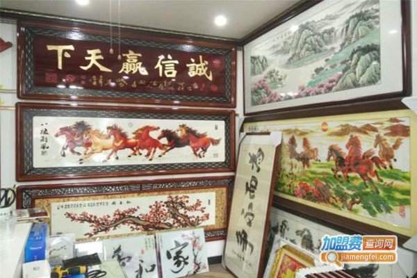 兰花指十字绣加盟门店