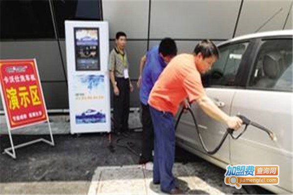 合利在线汽车美容加盟费