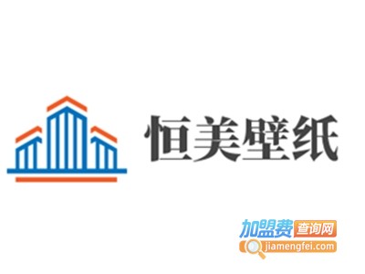 恒美壁纸加盟费