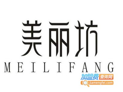 美丽坊床上用品加盟费