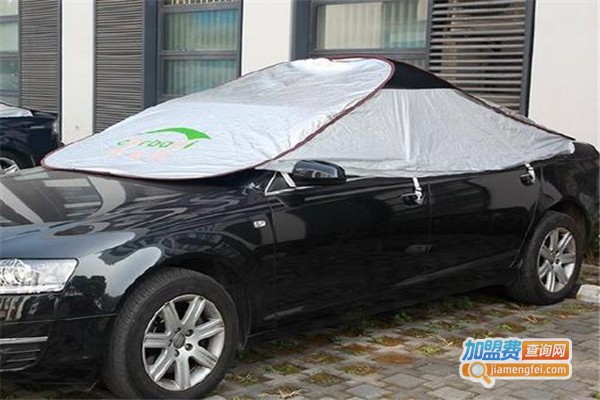 车宝贝魔力隔热罩加盟费