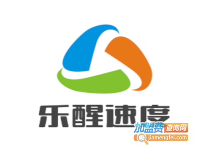 乐醒速度加盟