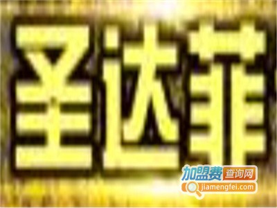 圣达菲车衣加盟费