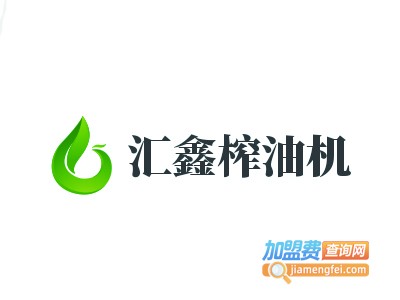 汇鑫榨油机加盟费