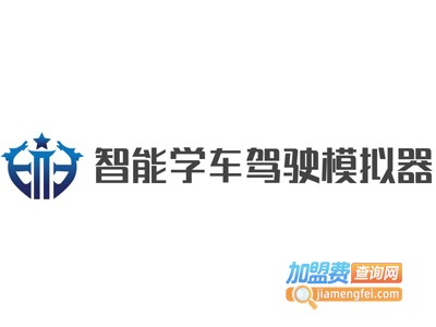 智能学车驾驶模拟器加盟费
