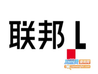 联邦家居加盟费