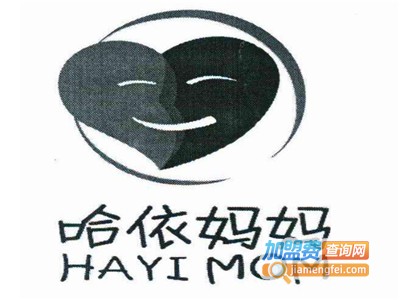 哈依妈妈母婴会所加盟费