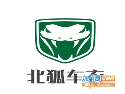北狐车衣加盟费