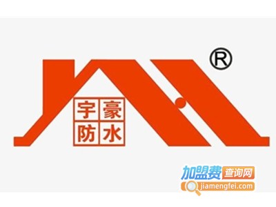 宇毫防水加盟