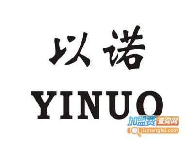 以诺汽车香水加盟费