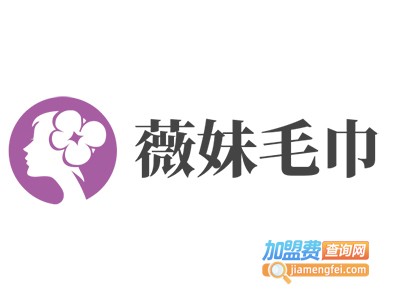 薇妹毛巾