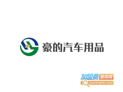 豪的汽车用品加盟费